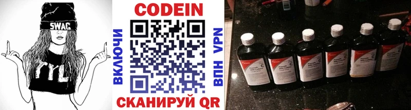 наркотики  Беслан  гидра как зайти  Codein Purple Drank 