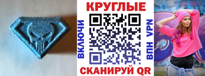 Экстази 300 mg  Беслан 